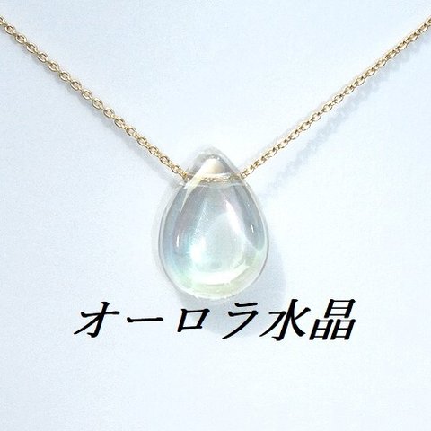 お手入れ簡単💕高品質 オーロラ水晶超極細ネックレス(K16GP