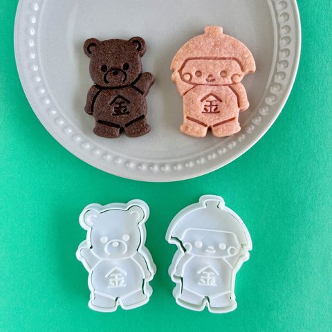 【クッキー型】金太郎&熊☆こどもの日　節句　ミニバージョン