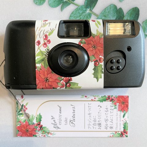 翌日発送【写ルンですカバー&タグ】ウェディング 結婚式  二次会 ナチュラル 写るんです クリスマス ポインセチア