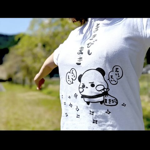 パンダさんのまきびしTシャツ160サイズ