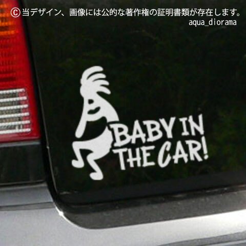 BABY IN CAR:ココデザイン