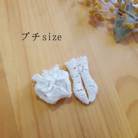 handmade プチブライスサイズ  パンツ＆3cmレースソックス