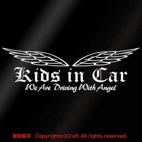 Kids in Car/We Are Driving With Angel ステッカー(OE白)