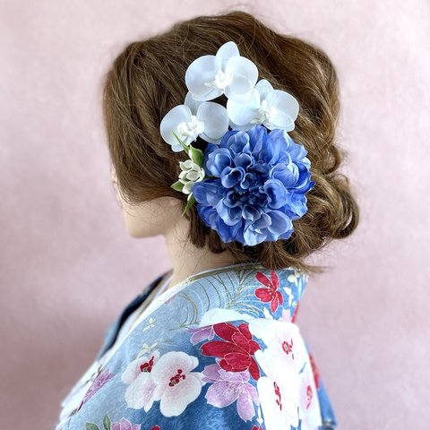 ダリアとミニ胡蝶蘭の髪飾り 成人式や結婚式に 青 白 和風 和装 アーティフィシャルフラワー