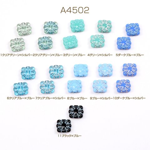 A4502-6  90個  アンティーク調アクリルビーズ スクエア型 8×9.5mm  3X（30ヶ）