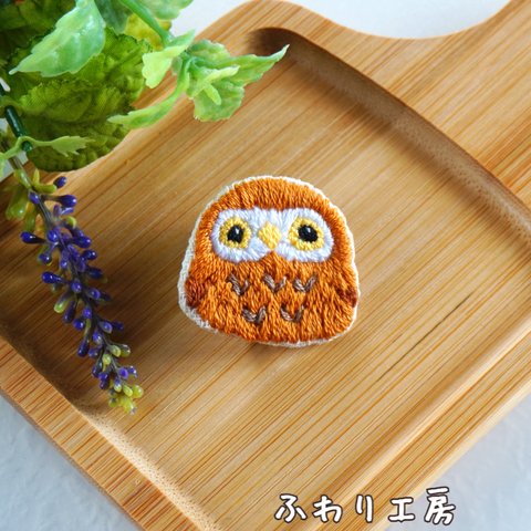 　ふくろうの刺繍ブローチ　