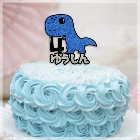 ★名前入り★恐竜誕生日ケーキトッパーオーダーメイド custom made cake topper