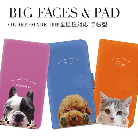  手帳型ケース うちの子 肉球 犬 猫 ペット スマホケース iPhone Android