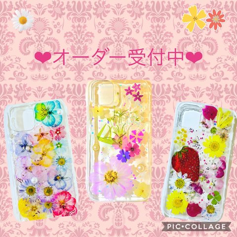 オーダーメイド押し花ケース