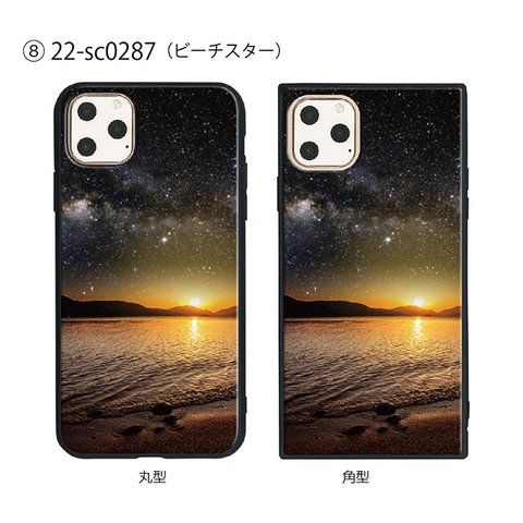 ガラス保護フィルム付 iPhone 11 Pro Max ケース 【スター】