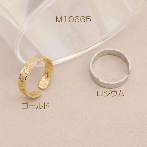 M10665-G  3個  高品質デザインリング 指輪 幅約4mm 3X（1ヶ）