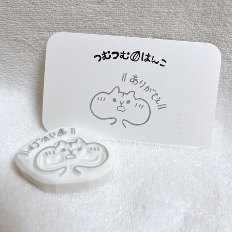 消しゴムはんこ♡ 『 ハムスター🐹 "ありがとうはんこ③" ♡ 』