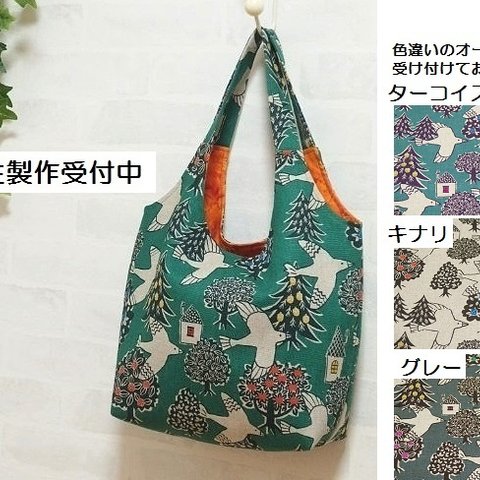 受注製作品　くったりバッグミニ　北欧の森・北欧の森と小鳥