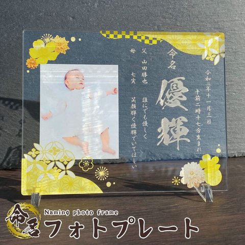 【 命名書　月灯り 】  かわいい 子供 プレゼント 父の日 母の日 出産祝い 内祝い