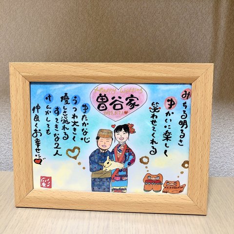 幸せを運ぶ筆文字ポエム♡ 〜結婚祝い〜