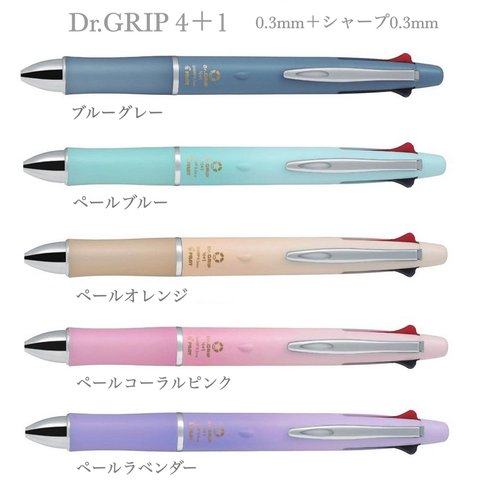 《名入れ》 Dr.GRIP 4＋1　ドクターグリップ4＋1  名入れボールペン