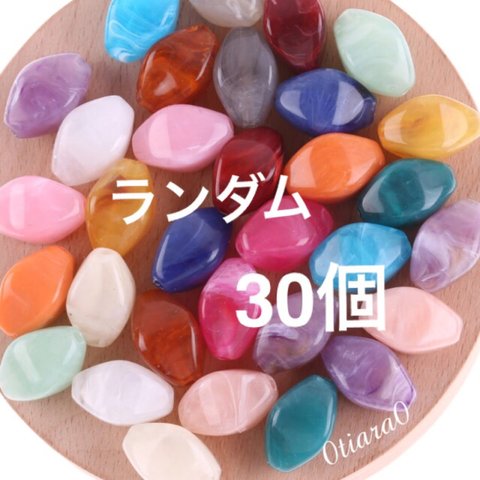 カラフルアクリルビーズ30個450円