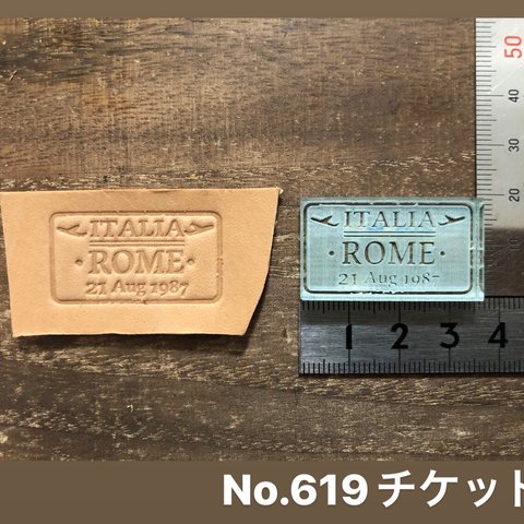 No.619チケット　レザークラフト刻印