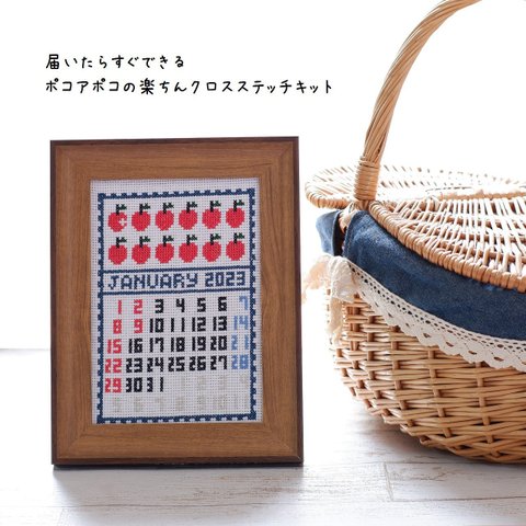 2024年1月 北欧デザインのファブリックカレンダー「2024年1月」刺繍カレンダー　特別なプレゼント♪　