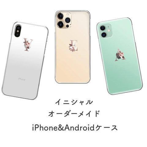 オーダー イニシャル ほぼ全機種対応 12 11 XS XR 8 8Plus 7 7Plus SE iPhoneケース Androidケース スマホケース スマホカバー  GALAXY Xperia