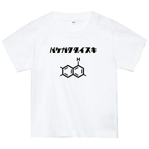 化学好きTシャツ