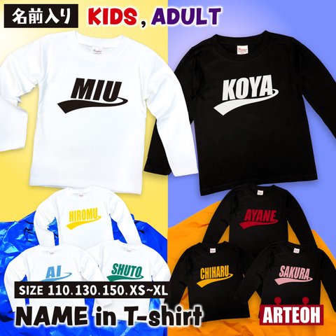 名前入り 子供服 長袖Tシャツ スポーティ  チーム ギフト プレゼント Tシャツ 名入れギフト 名入れTシャツ 子供服 キッズ 名入れ 子供 男の子 女の子 キッズ ジュニア ストリート系