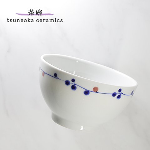 ※受注生産分※砥部焼 おしゃれ 「木の実 茶碗」 飯椀 シンプル 陶器 手作り 窯元 tsuneoka ceramics tsuneoka-205