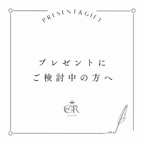  ギフトラッピング例・オーダーメッセージカード ✤ プレゼントされる方へ・詰め合わせギフト対応・ご購入方法