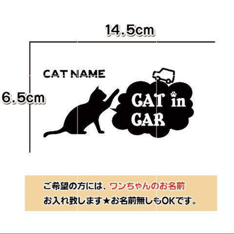猫 ねこ ネコ CAT cat ステッカー リアガラス cat in car キャットインカー 車