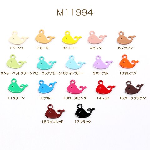 M11994-17  18個  メタルチャーム 塗装 鯨ちゃん 11.5×16mm  3X（6ヶ）