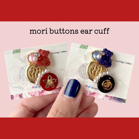 【左】❤️Mori Buttons Ear Cuff❤️