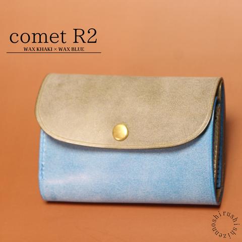comet R2 人気No.1コンパクトな三つ折り財布  コメットアールツー