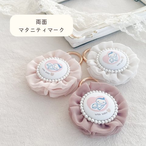 ロゼット - マタニティの人気通販 | minne 国内最大級の ロゼット - マタニティの人気通販 | minne 国内最大級の