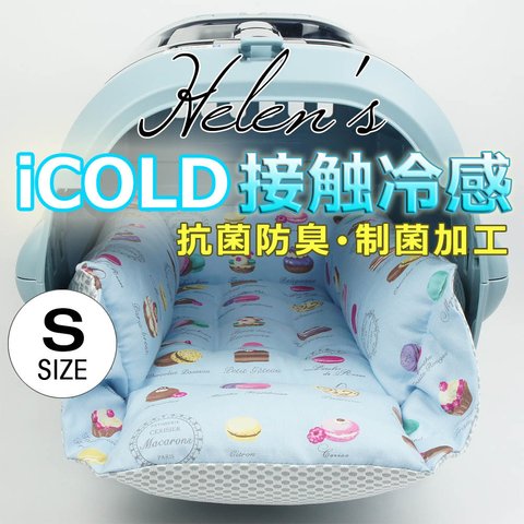 【送料*無料】🌺ペットが喜ぶ 夏用キャリークッションベッド iCOLD 接触冷感 マカロンブルー Sサイズ