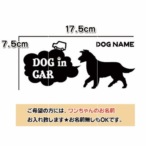 ドッグインカー ボーダーコリー ステッカー リアガラス 犬