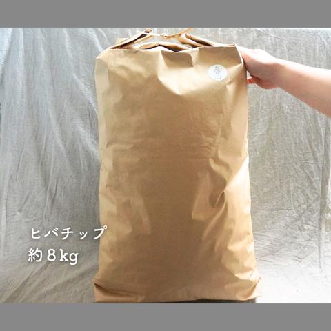 チップヒバ 約8kg 大径木の香り ウッドチップ ドッグラン ガーデニング 消臭 カビ対策 虫除け