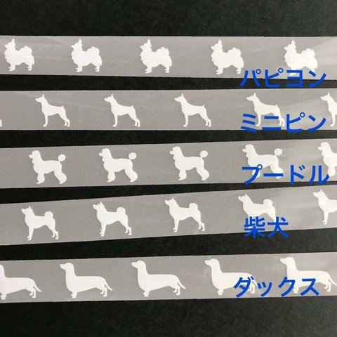 反射材アイロンプリント（S）（柴犬）