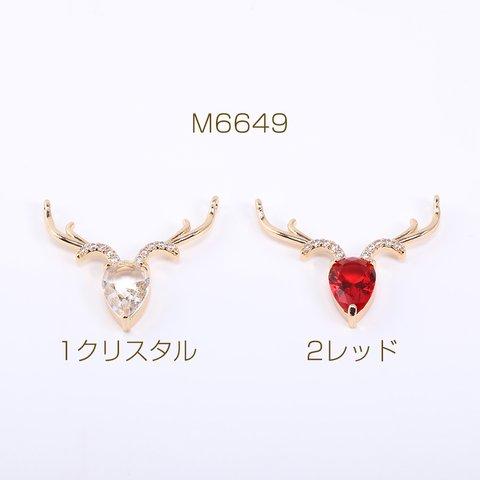 M6649-1  3個 高品質ジルコニアチャーム 鹿の角 2カン 29×31mm ゴールド 3×【1ヶ】