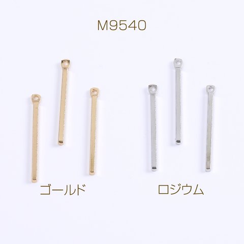 M9540-R   45個  スティックチャーム カン付き 1×20mm 3X（15ヶ）