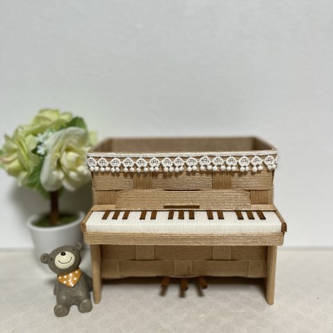 クラフトバンドのピアノ型小物入れ(シナモン)