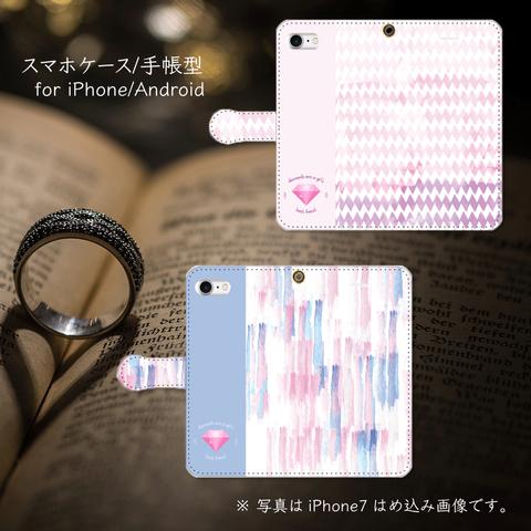 『Diamonds Are a Girl's Best Friend』ver.2 【スマホケース/手帳型　iPhone/Android対応】