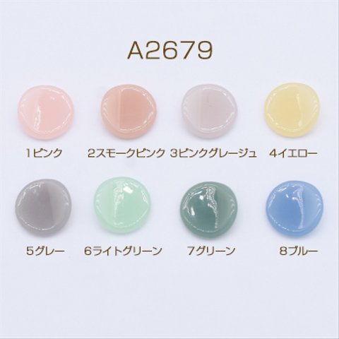 送料無料 40個 高品質アクリルパーツ デコパーツ ウェーブ 丸型 穴なし 18mm【40ヶ】A2679-7