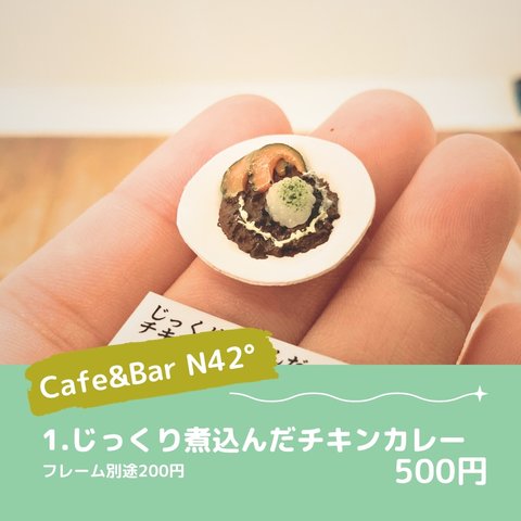 じっくり煮込んだチキンカレー