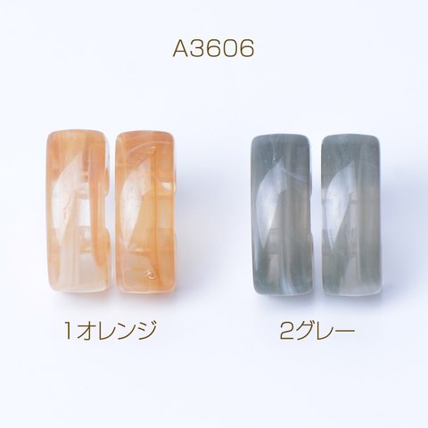 A3606-2  12個  樹脂ピアス カーブ 9×25mm  6x（2ヶ）