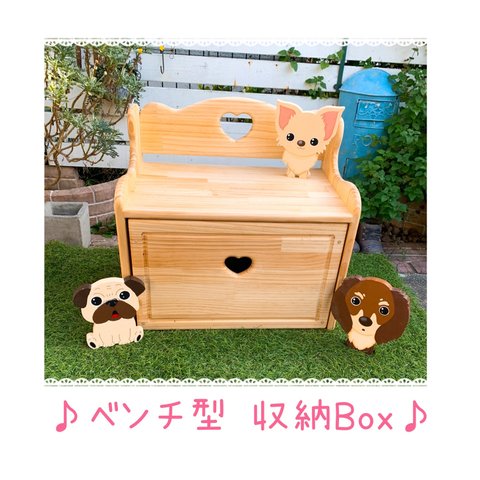 ♡ベンチ付きTOY BOX♡*゜