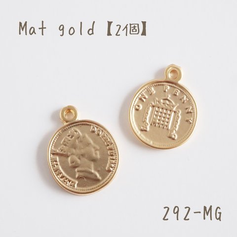 292-MG   mat gold ペニーコインチャーム　2個