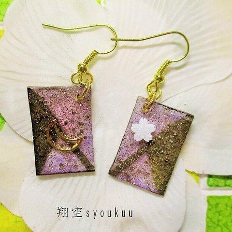 《送料無料》桜と三日月(紫)
