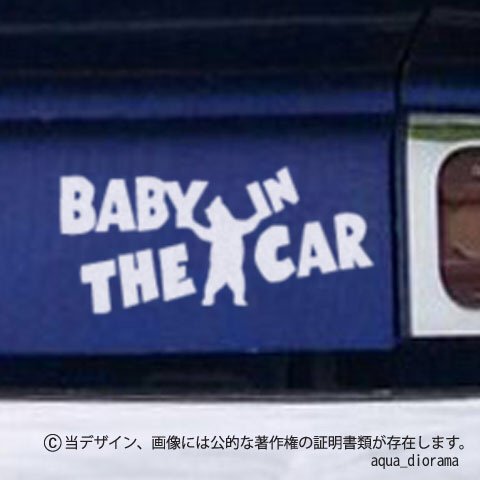 BABY IN CAR:ベアリフトデザイン