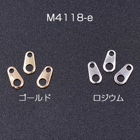 M4118-e-G     60個    プレスパーツ 雫 コネクタ 3×6mm 3×【20ヶ】