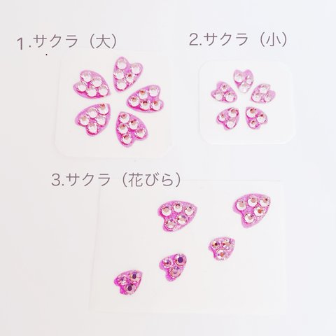 【限定品】【クリスタルシール】桜（ 大 / 小 / 花びら）